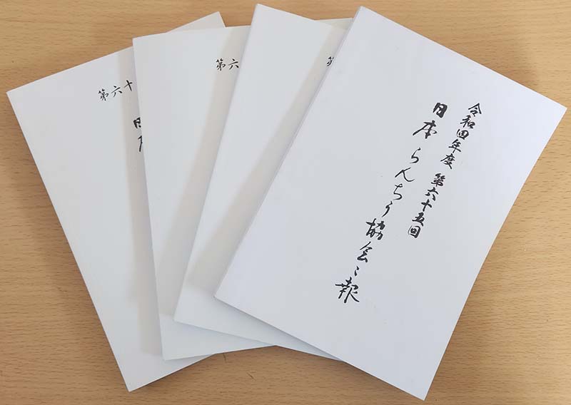 日らん優等賞獲得系統氏